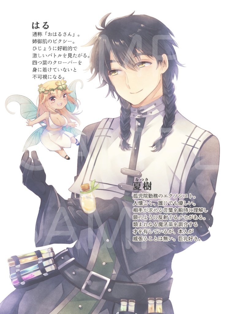 よつばのしあわせシロップ