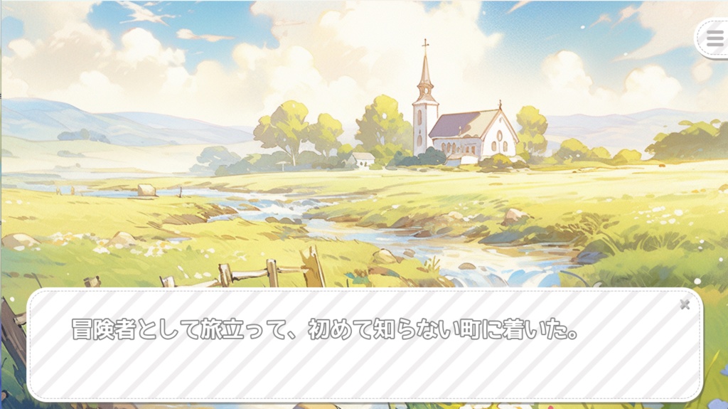 ミルキィハート~神父とサキュバスと自分と~