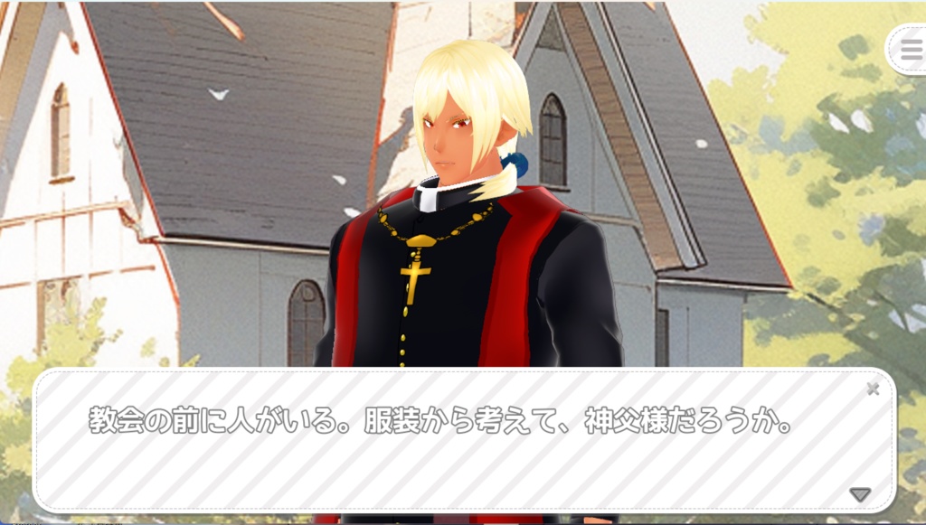 ミルキィハート~神父とサキュバスと自分と~