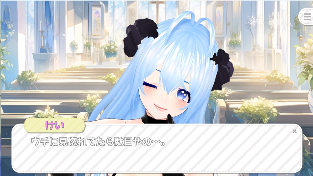 ミルキィハート~神父とサキュバスと自分と~