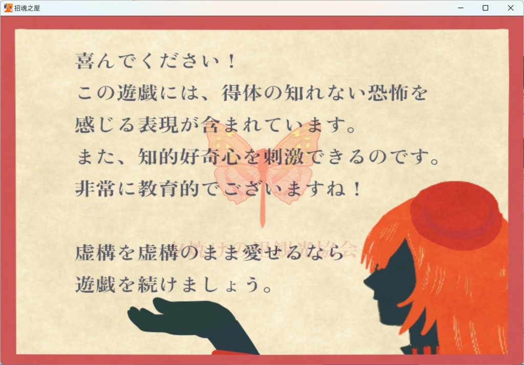 招魂之屋-Zhāohún zhī wū-