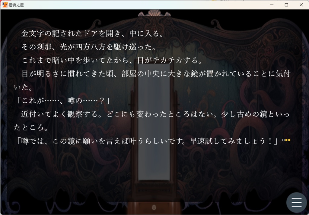 招魂之屋-Zhāohún zhī wū-