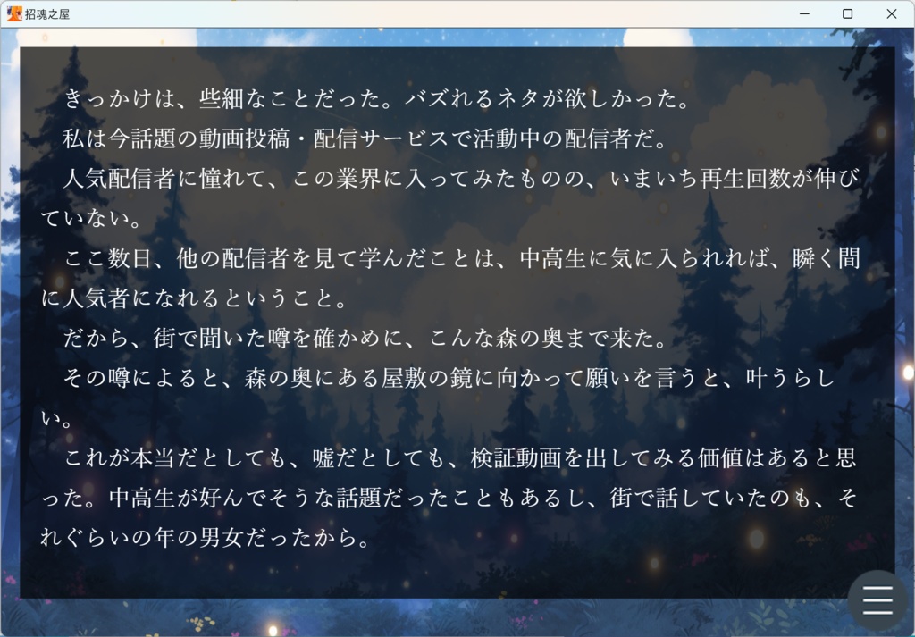 招魂之屋-Zhāohún zhī wū-