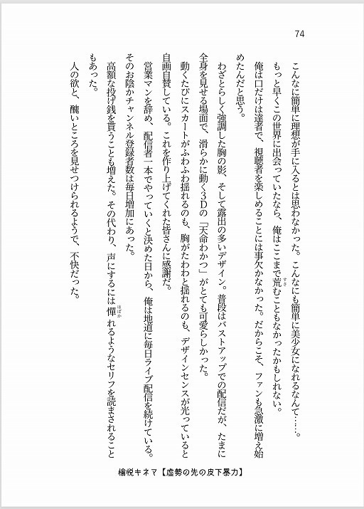 まほら神曲-夕焼けに微笑む偶像-