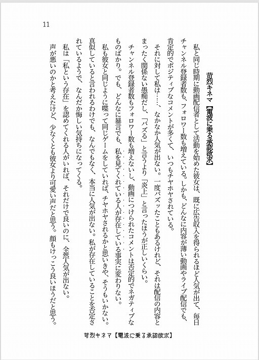 まほら神曲-夕焼けに微笑む偶像-