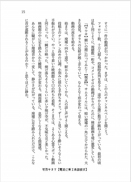 まほら神曲-夕焼けに微笑む偶像-