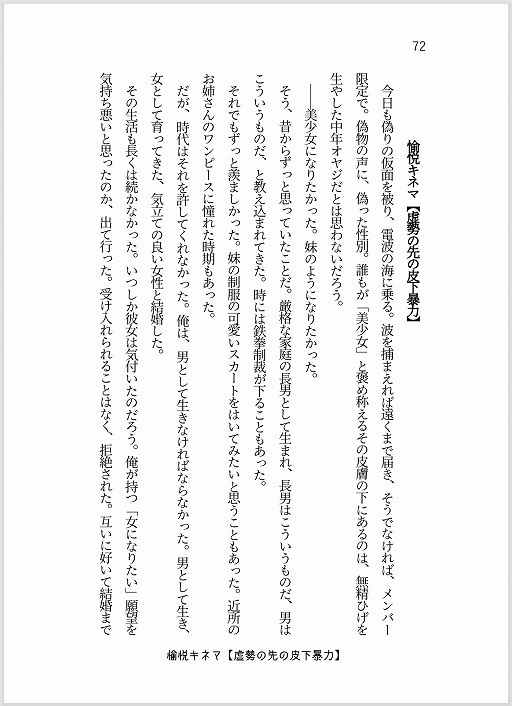 まほら神曲-夕焼けに微笑む偶像-