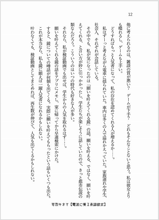 まほら神曲-夕焼けに微笑む偶像-