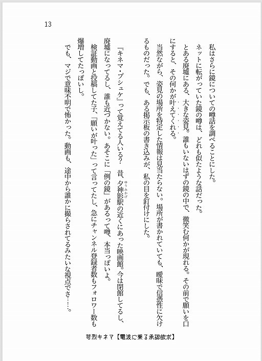 まほら神曲-夕焼けに微笑む偶像-