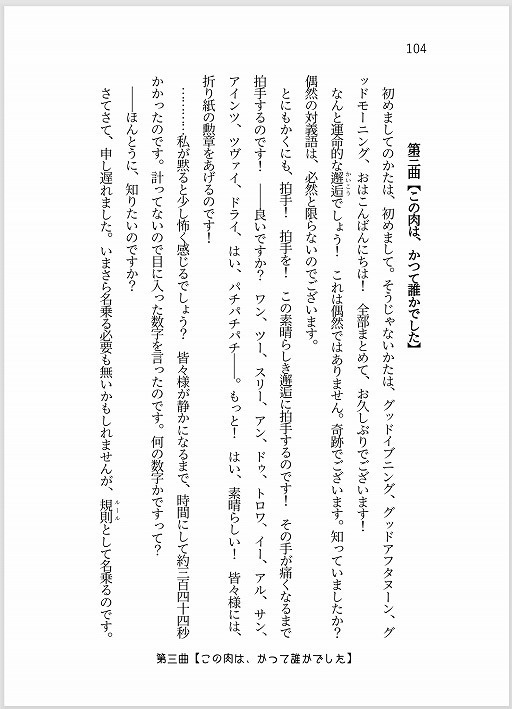 まほら神曲-夕焼けに微笑む偶像-