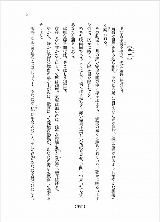 まほら神曲-夕焼けに微笑む偶像-