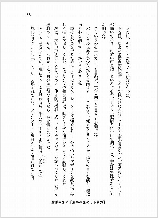 まほら神曲-夕焼けに微笑む偶像-