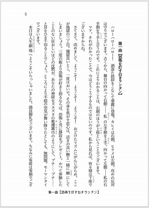 まほら神曲-夕焼けに微笑む偶像-