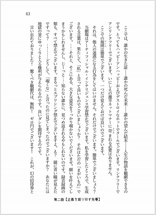 まほら神曲-夕焼けに微笑む偶像-