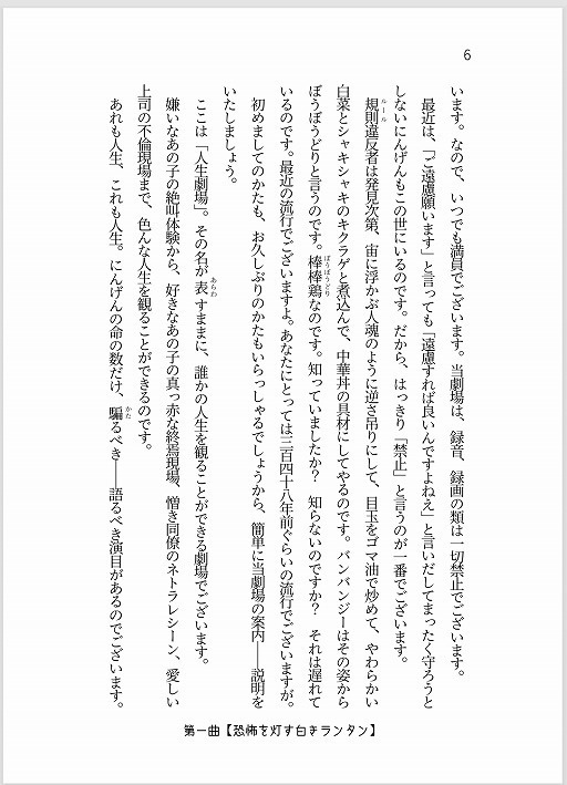 まほら神曲-夕焼けに微笑む偶像-