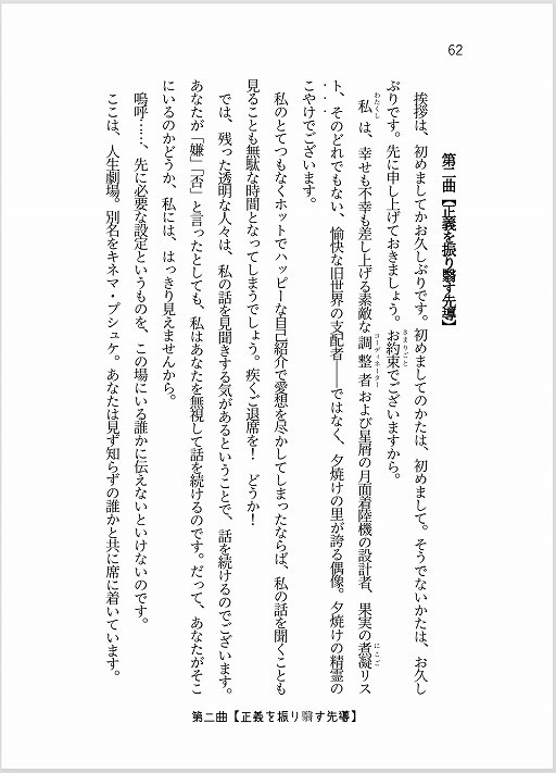 まほら神曲-夕焼けに微笑む偶像-