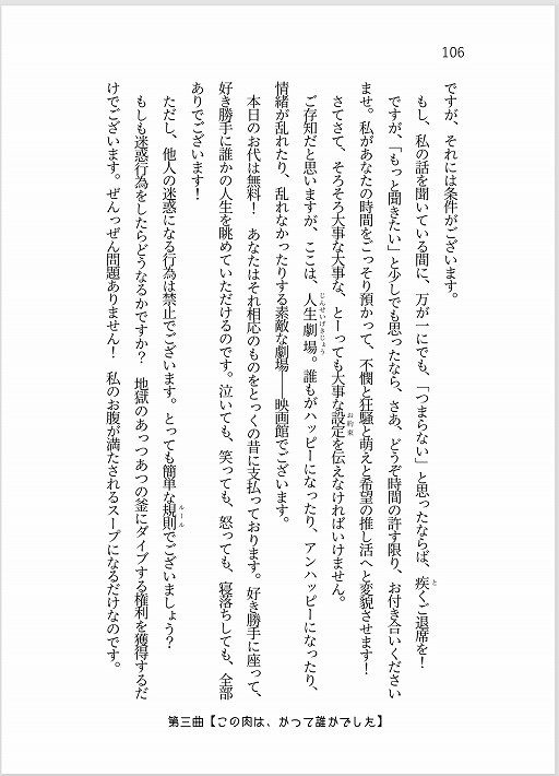 まほら神曲-夕焼けに微笑む偶像-