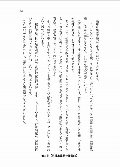 ほしふり天樂-雨音に騙る観測者-