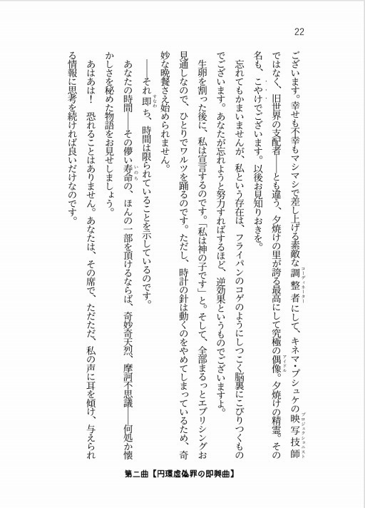 ほしふり天樂-雨音に騙る観測者-