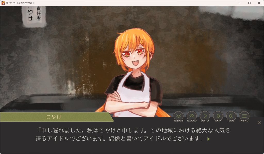 ポイントカードはおもちですか?