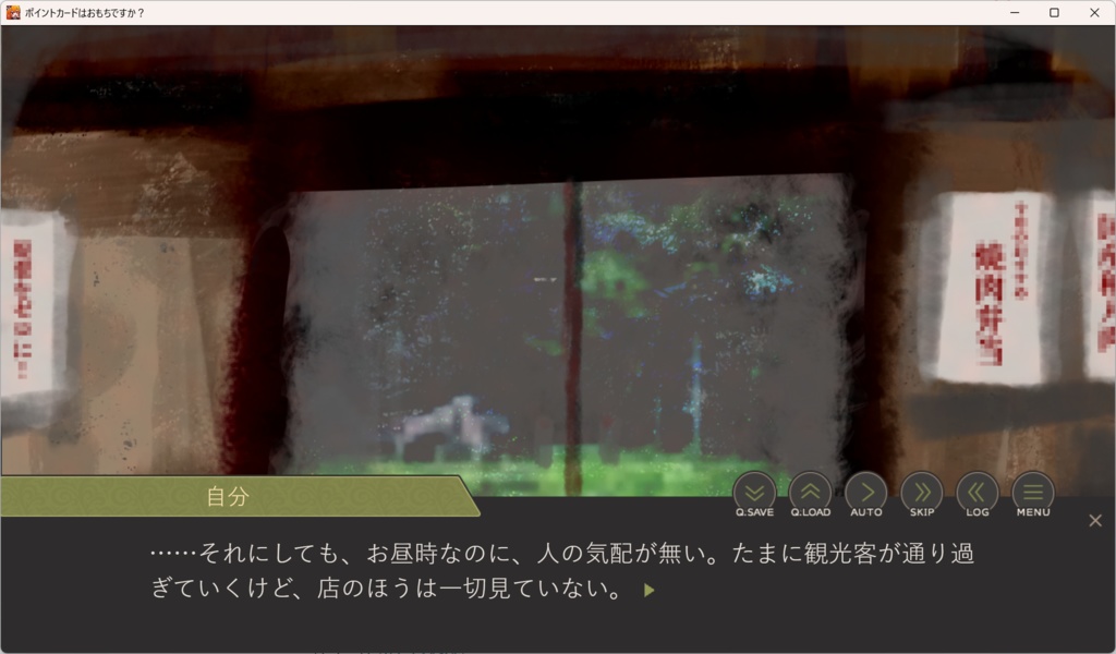 ポイントカードはおもちですか?