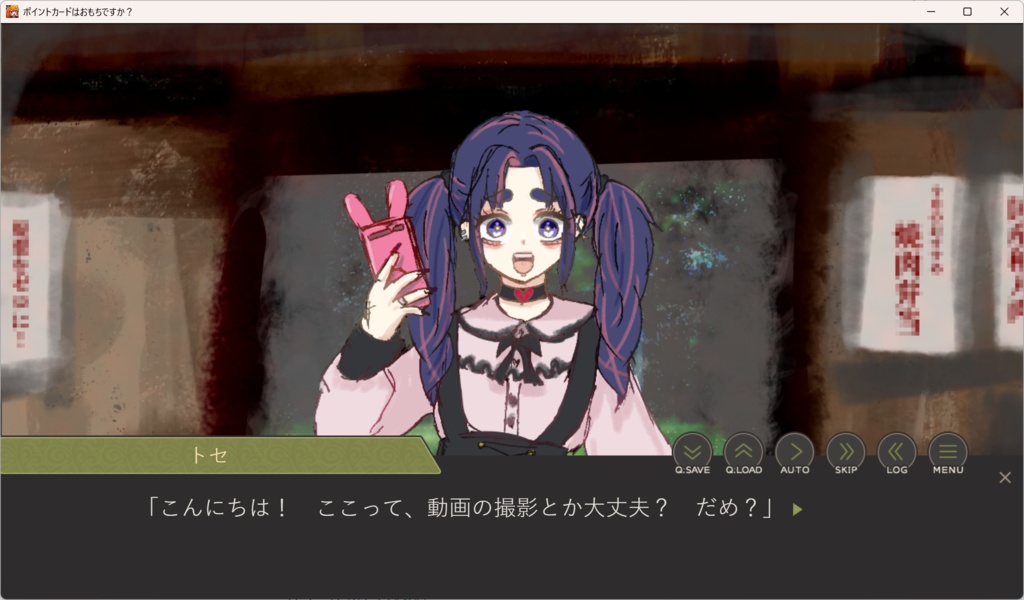 ポイントカードはおもちですか?