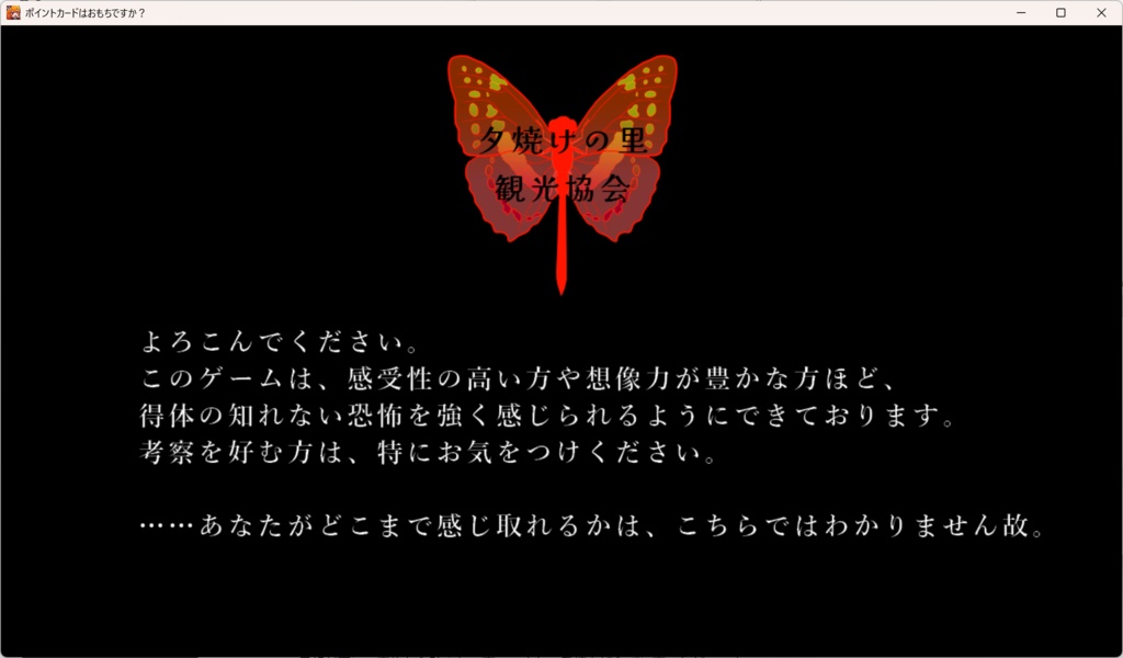 ポイントカードはおもちですか?