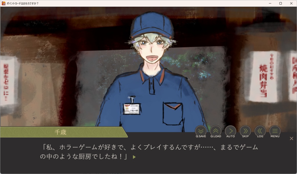 ポイントカードはおもちですか?