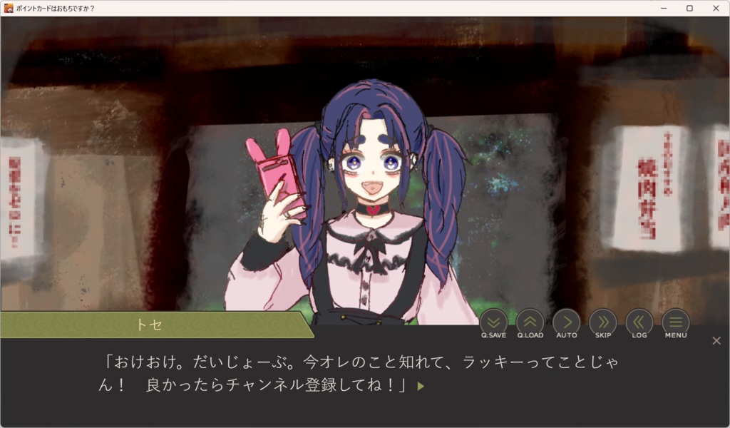 ポイントカードはおもちですか?