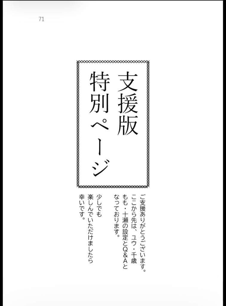 【小説版】□席研修