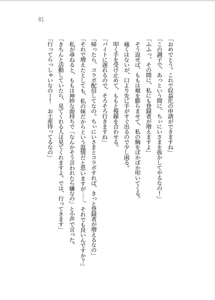 ゆるっと、怖かわ日和