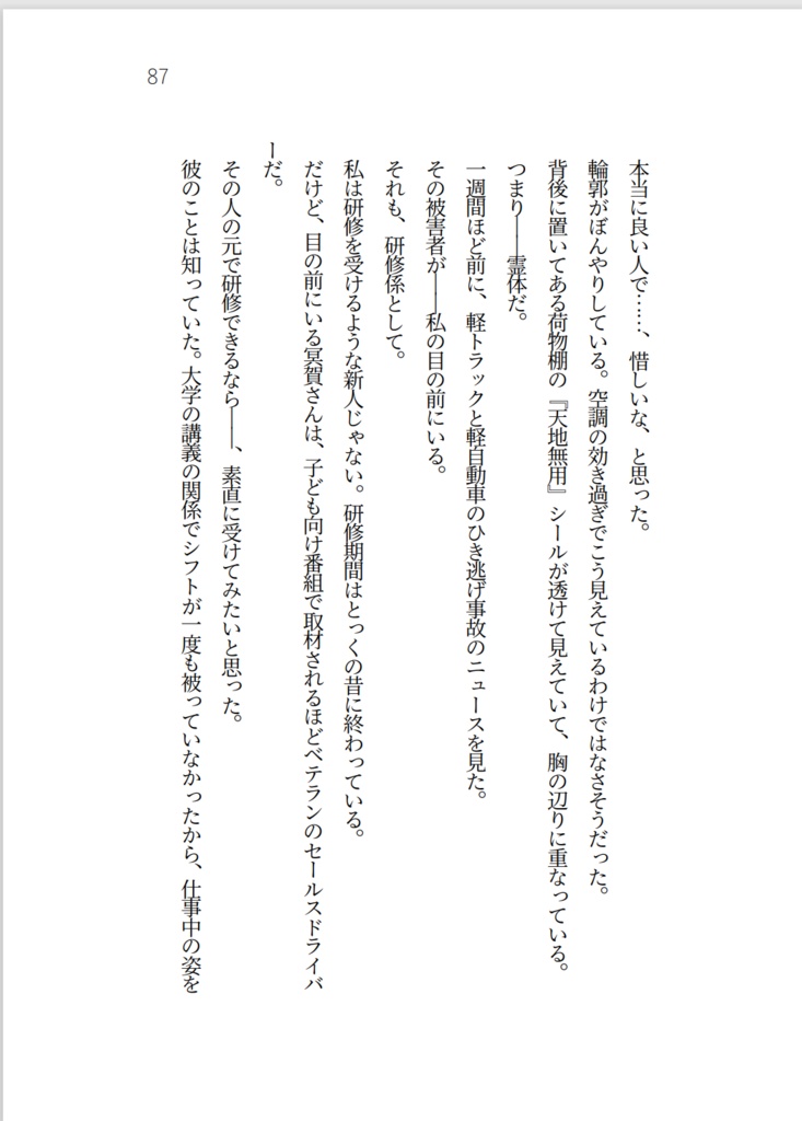 ゆるっと、怖かわ日和