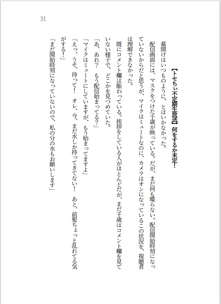 ゆるっと、怖かわ日和