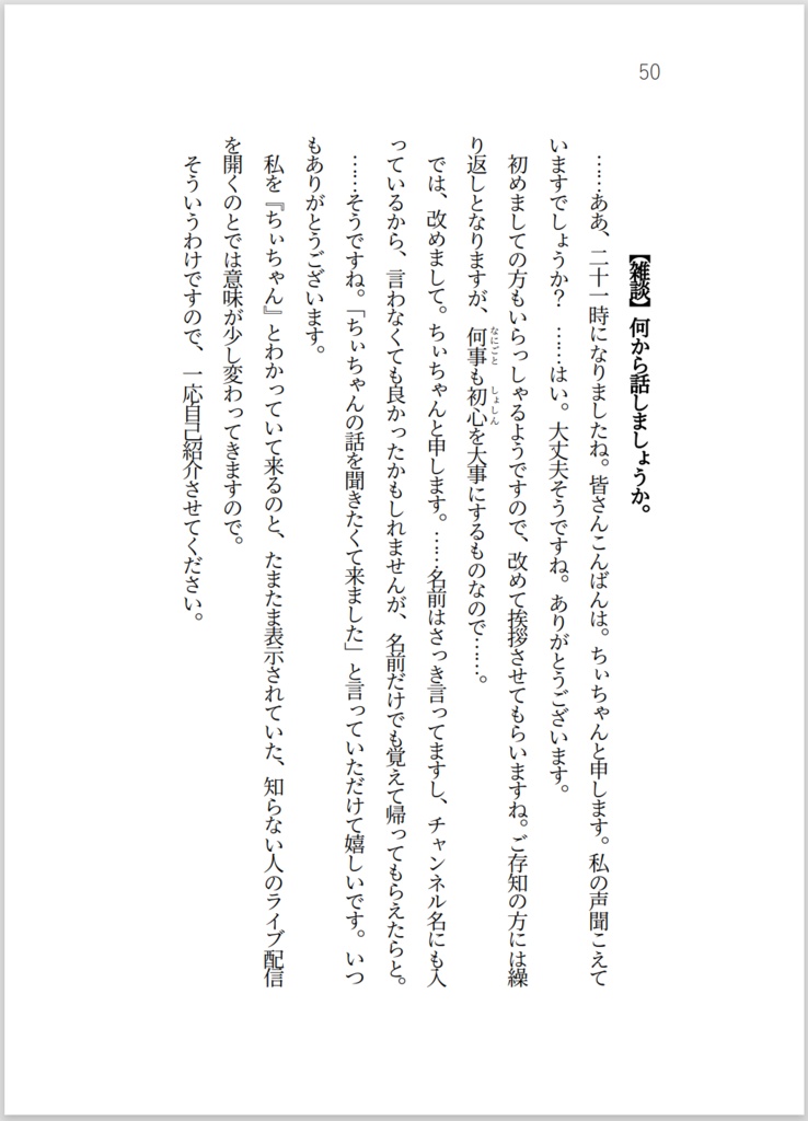ゆるっと、怖かわ日和