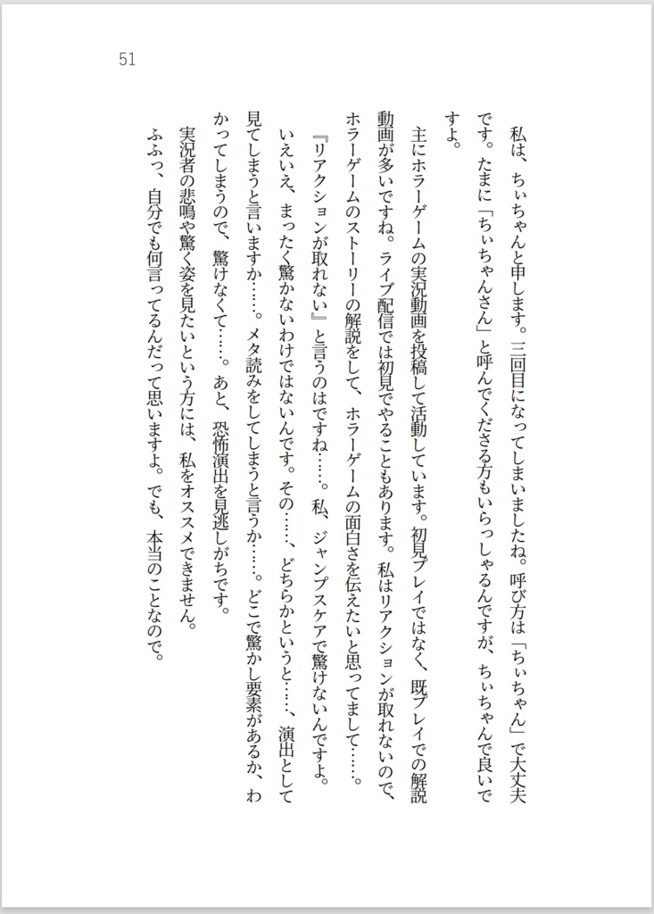 ゆるっと、怖かわ日和