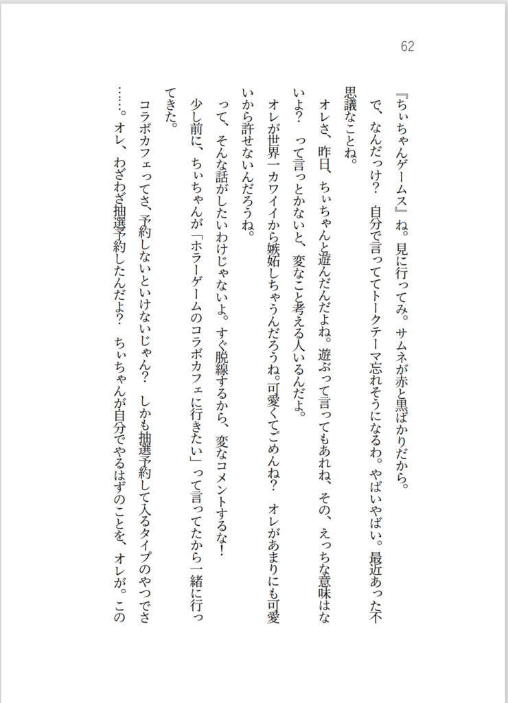 ゆるっと、怖かわ日和