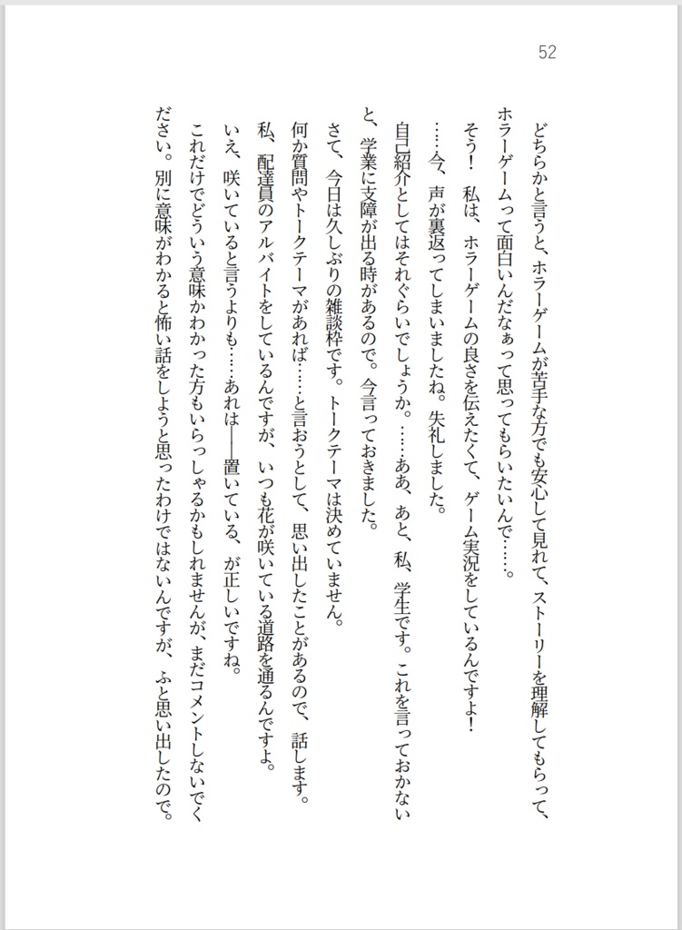 ゆるっと、怖かわ日和