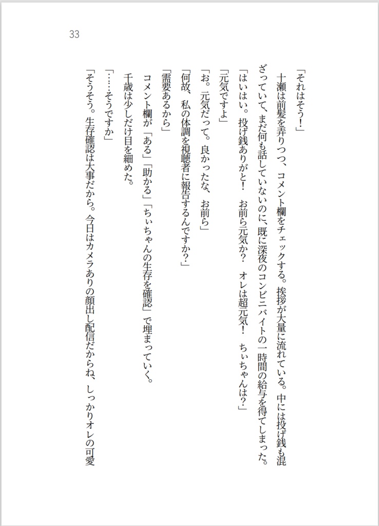 ゆるっと、怖かわ日和