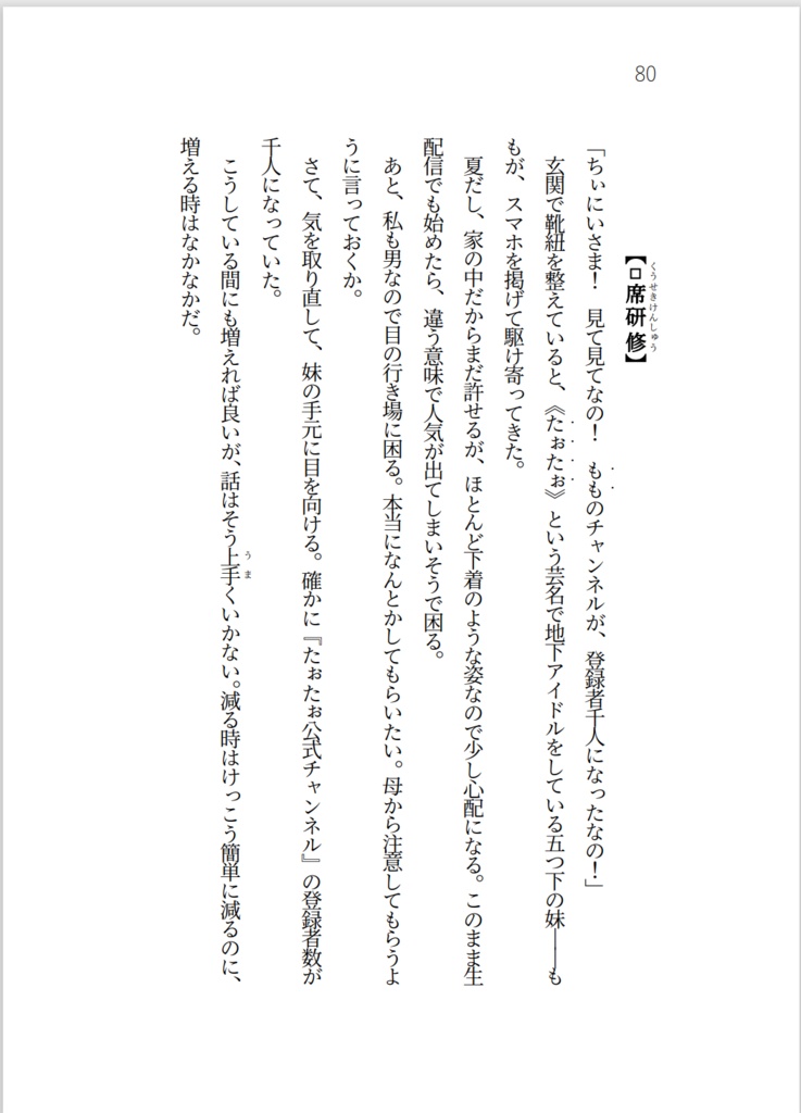 ゆるっと、怖かわ日和