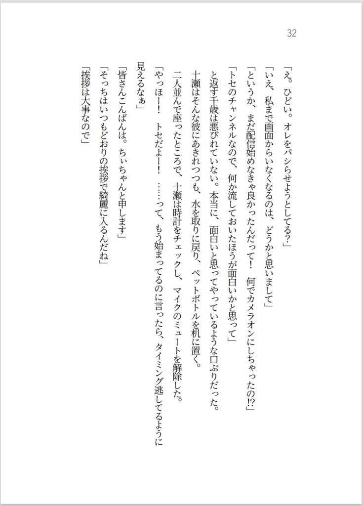 ゆるっと、怖かわ日和