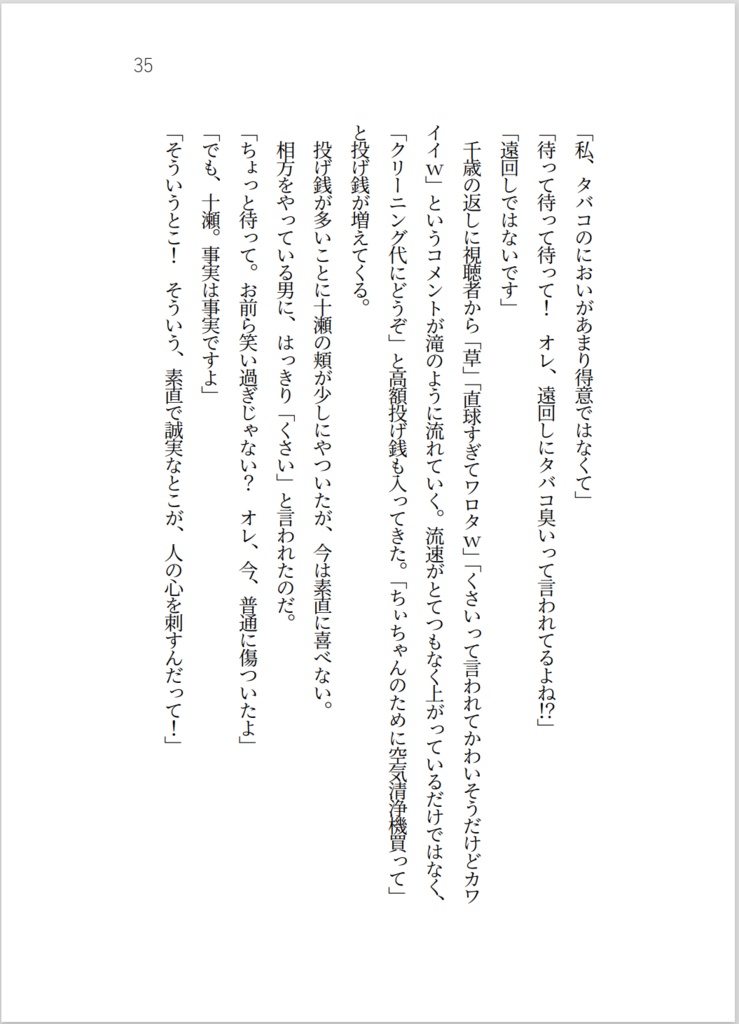 ゆるっと、怖かわ日和