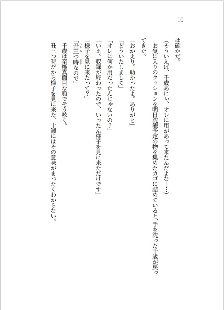 ゆるっと、怖かわ日和