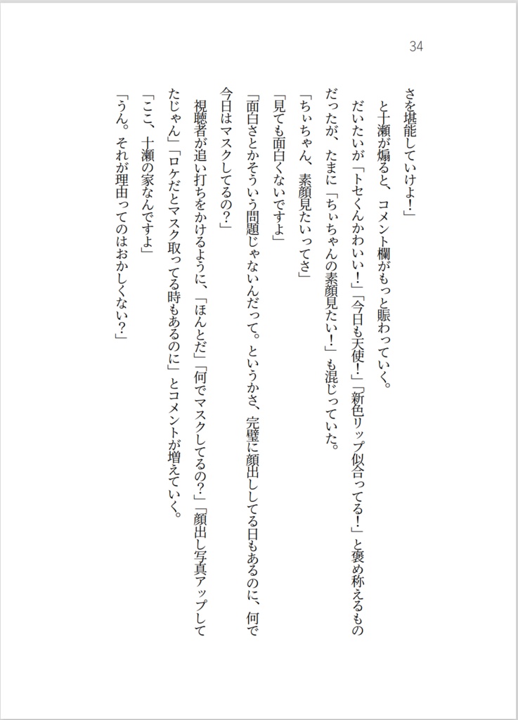 ゆるっと、怖かわ日和