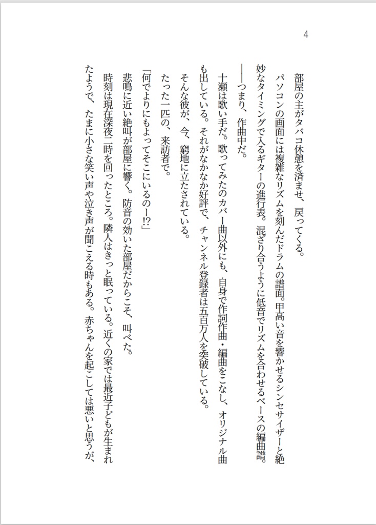 ゆるっと、怖かわ日和