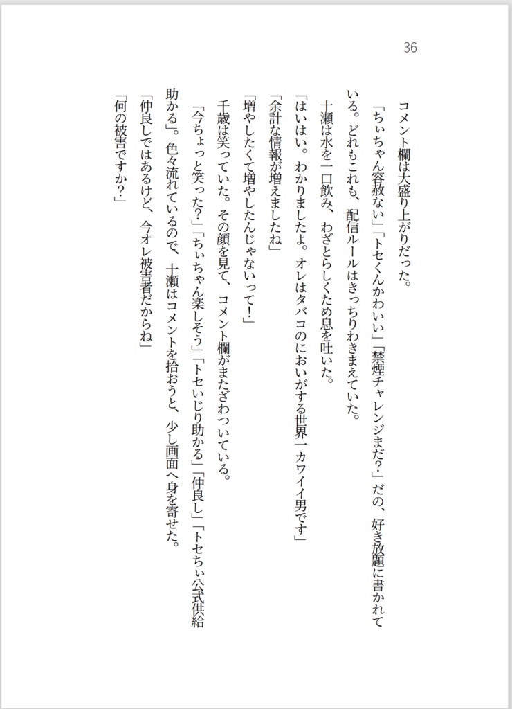 ゆるっと、怖かわ日和