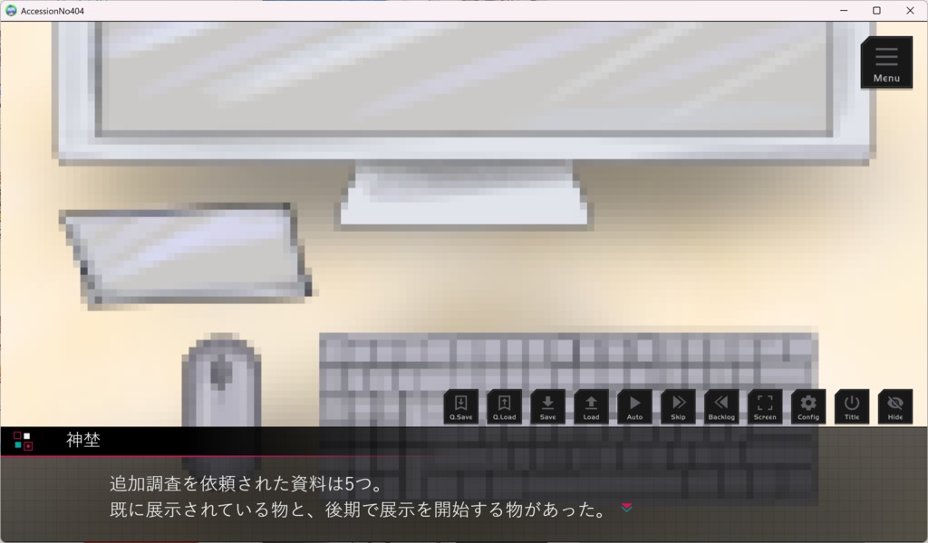 収蔵番号404(しゅうぞうばんごうヨンマルヨン)