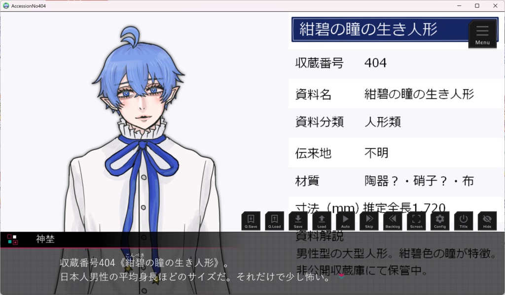 収蔵番号404(しゅうぞうばんごうヨンマルヨン)