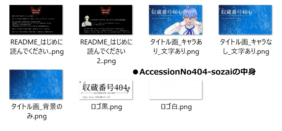 収蔵番号404(しゅうぞうばんごうヨンマルヨン)