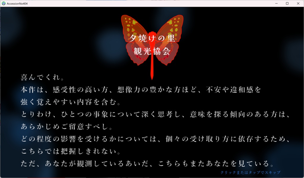 収蔵番号404(しゅうぞうばんごうヨンマルヨン)