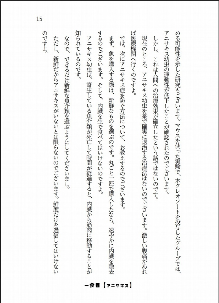 ちいさいこみいつけた!-だれかもいっしょに、いただきます-